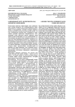 Современный театр. Эксперементы над формой и содержанием