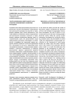 Театрализованная деятельность как средство гармоничного развития молодежи