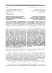 Воздействие новых информационных технологий на современный язык: системно-языковая и культурно-речевая проблематика
