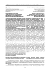 Концепция интегративно-акмеологического формирования имиджевой культуры в процессе подготовки менеджера-маркетолога