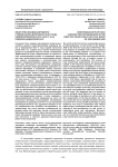 Индустриализация дорожного строительства в регионах СССР в годы первой пятилетки (1928-1932 гг.): на примере Башкирской АССР