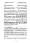 Политические процессы в России конца ХХ века как объект социокультурного анализа