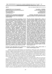 Национально-языковые изменения в карельских школах в послевоенное десятилетие