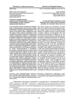 К вопросу формирования коммуникативной компетентности современных детей старшего дошкольного возраста