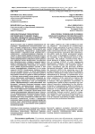 Образовательные технологии в обучении иностранному языку будущих специалистов (на примере специальностей "Радиотехника" и "Судовождение")