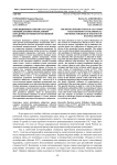 Революционные события 1917 года с позиций духовно-православной парадигмы изучения отечественной истории
