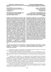 Эволюция управленческой мысли в XX - начале XXI в.: философско-педагогический аспект