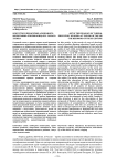 Искусство в педагогике "свободного воспитания" России конца XIX - начала XX века
