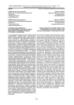 Лексико-семантическая классификация словосочетаний с цветообозначениями в романе Н. Готорна "Алая буква"