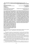 Испанская новелла как отражение национального менталитета
