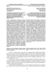 Российско-кабардинские отношения в период "нейтралитета" Кабарды 1739-1768 гг. в контексте формирования причин участия кабардинцев в движении под предводительством шейха Мансура