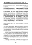 Из истории политических репрессий в Горном Алтае в период 1920-1930-х гг.