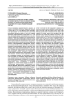 Кубанское казачество, православное духовенство и другие сословия в конце ХIХ века и в период революционных событий 1917 года: сравнительный анализ