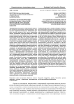 К вопросу об интенсификации взаимодействия, социальной интеграции и актуализации противоречий в современном обществе