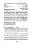 Формирование готовности к коммуникации на иностранном языке будущих судоводителей