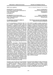 Русский язык для иностранцев: из опыта преподавания