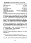 Коммуникативно-прагматические способности языковой личности словесника в текстах произведений С. Довлатова