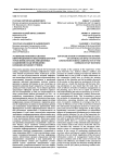 Усовершенствованная система информационного обеспечения органов управления (штабов) авиационных соединений в ходе проведения командно-штабного учения