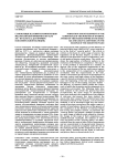 Становление и развитие компетенции МВД Российской империи в начале ХІХ - начале ХХ в. (на примере исполнительной полиции)