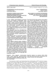 Продовольственное обеспечение японских военнопленных на территории Сибири и Дальнего Востока СССР (1945-1950 гг.) (страницы отечественной историографии)