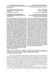 Исторические условия развития горнозаводской промышленности на Урале в XVIII в