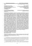 На опасных перегонах: военное правосудие на железных дорогах (1918-1921 гг.)