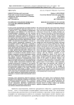 Российское гражданское общество в 1917 году (на примере Пермской губернии)