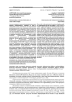Из истории формирования образа защитника отечества у кубанских казаков (XIX - начало XX в.)