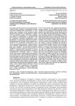 Российская Федерация в государственных стратегиях безопасности Армении, Азербайджана и Грузии