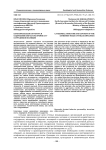 Категориальная структура и содержание образа экстремиста у сотрудников полиции