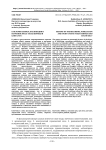 К истории записи, публикации и изучения эпоса "Козы корпеш и баян сулу"