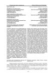 Некоторые аспекты исследования истории, экономики и культуры кубани