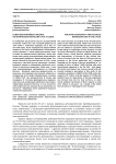 Советские корейцы в молохе политических репрессий 1930-х годов