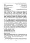 Шотландское ведовское законодательство в 1563-1736 гг.