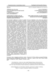 Прокитайское лобби в США как механизм реализации китайских национальных интересов