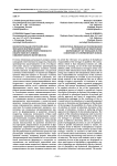 Воспитательная программа как механизм формирования дисциплинарной ответственности подростков в условиях общеобразовательной школы