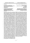 О творческой стороне подхода к индивидуальным занятиям в инструментальных классах педагогических высших учебных заведений