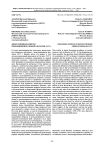 Дискуссионные аспекты революционного кризиса в России 1917 г