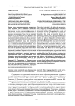 Образные слова и выражения мансийского языка (на примере фольклора и разговорной речи)
