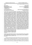 Генрик венявский: опыт биографического исследования