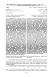 Россия и Запад: конфликт интересов или новая холодная война?