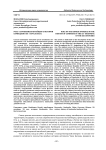 Роль "зарубежных китайцев" в истории Камбоджи в XX - начале XXI в