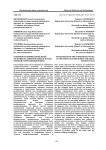 Конфессиональной политики на Северном Кавказе в годы Великой Отечественной войны