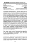 Информационный и когнитивный потенциалы сельского населения РФ: оценка состояния и перспектив развития