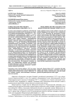 Горцы и казачество Кубани в революционных событиях 1917 г