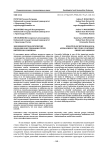 Эволюция методологических подходов в исследовании групп интересов и лоббизма