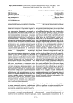 Место концерта № 2 ре-минор Генрика Венявского в педагогической практике