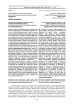 К вопросу изучения особенностей и уровня сформированности монологической речи у дошкольников с нарушениями речи