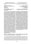 Механизм творческого саморазвития педагога в акмеологических исследованиях