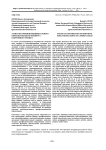 Этапы построения индивидуального образовательного маршрута спортивного тренера
